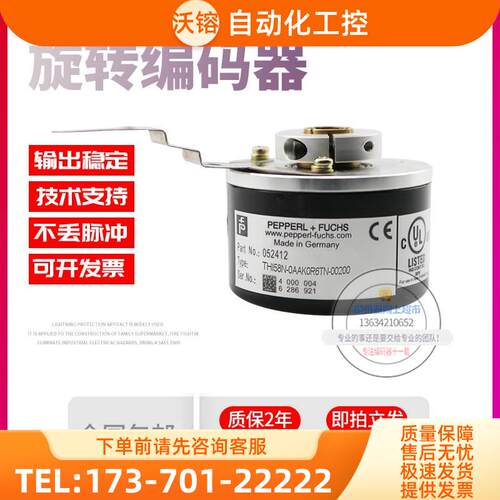 THI58N-0AAK0R6TN-00200倍加福外径58mm200线技术旋转编码器【议