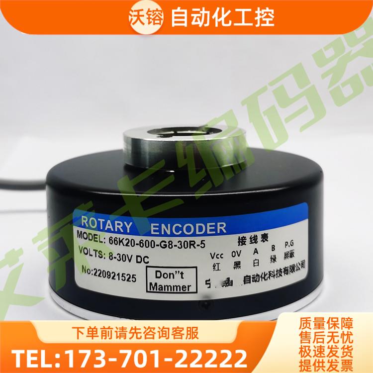 66K20-600-G8-30R-5快卷门光电编码器【议价】