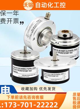 型编码器EI40P8-L4AR/L5PR/L6AR/C4AR 1000 2500 3600 5000【议价