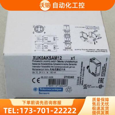 *现货销售*全新T0lemecanique传感器 XUK0AKSAM12 现货【议价】