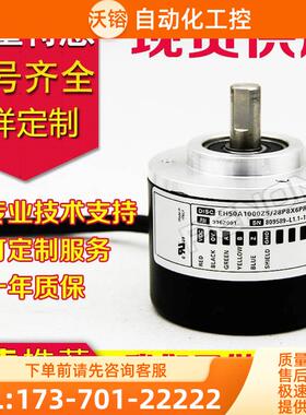 热销EH50A1000Z5/28P8X6PR编码器1024--2000-2048-360-500-600-【