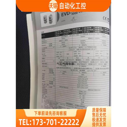CKD比例阀EVD1500-108AN EVD1500-008AN【议价】