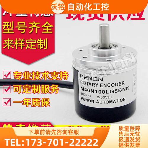 M40N100LG5BNK编码器--M40T1000ZG5B-500-300-360-2000-600-400【