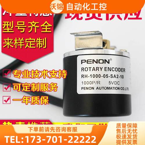 RH-1000-05-SA编码器RH-1000-15-FY-FY2-1024-RH-1000-05-SA2-10-