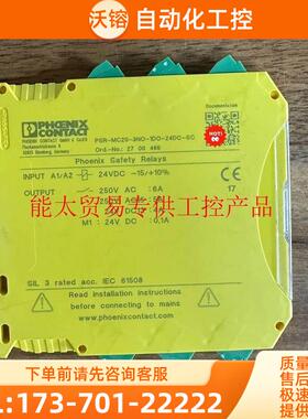 2700466安全继电器【议价】