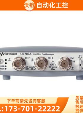 回收租售安捷伦KEYSIGHT是德科技U2702A USB模块化示波器【议价】