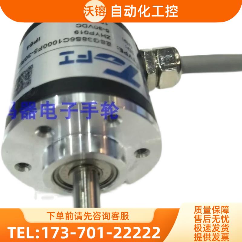 ESG38S6B600C9-26R2编码器TOFI光电代用【议价】