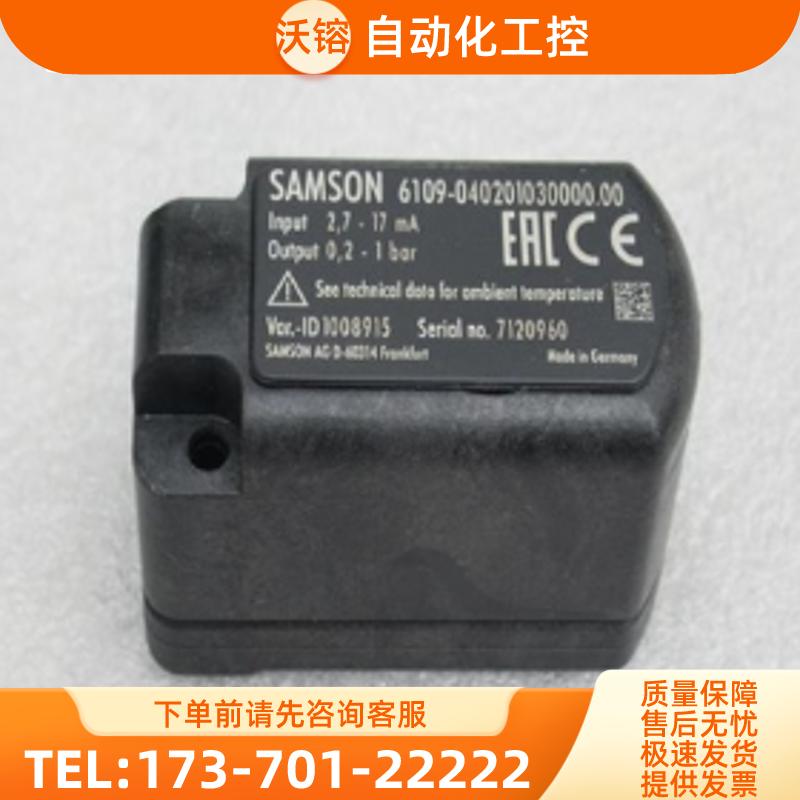 *现货销售*全新SAMSON萨姆森IP转换器6109-040201030【议价】