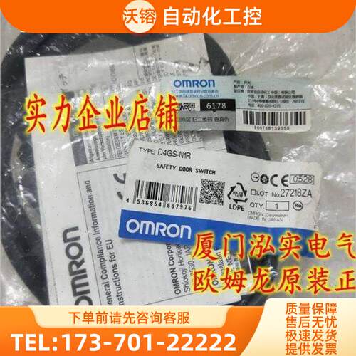 安全门开关 D4GS-N1R 【议价】