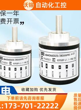 意尔创型旋转编码器KN40A600Z5/28C6X6PR3.V+230 1000 360【议价