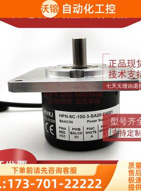 N-6C-100-3-SA20-CH001增量式光电编码器ROTARY ENCODER【议价】