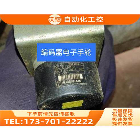 ROD426 1250 03S12-77编码器ID 322 804-01海德汉光电【议价】