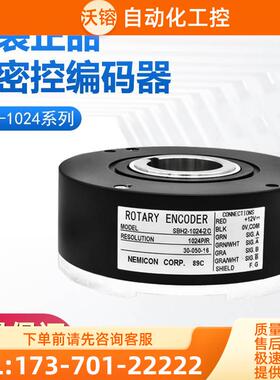 内密控电梯编码器SBH2-1024-2C/2T/2MD【议价】