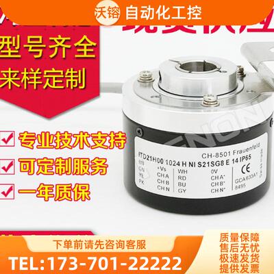 全新ITD 21 A 4 Y65 1024 T NI KR1 S14 IP66 38编码器H【议价】