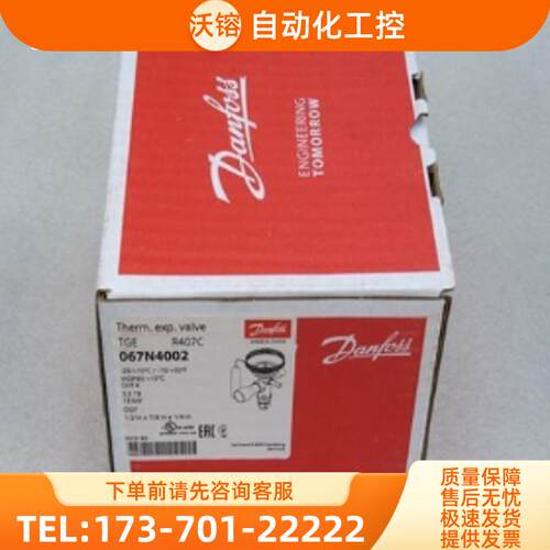 *现货销售*全新Danfoss丹佛斯膨胀阀067N4002 现货R40【议价】
