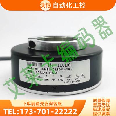 HTB1024B1/108.806/J-S8A2电梯吊机塔机编码器600B1-512B1【议价