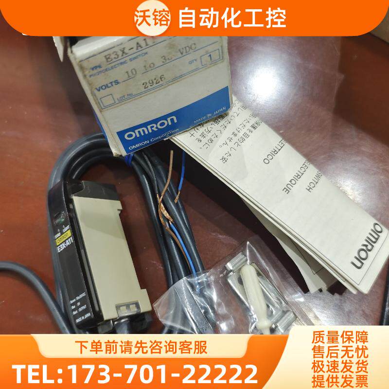 全身原装正品，线上带编号，跟包装一致，omRon日本欧姆【议价】