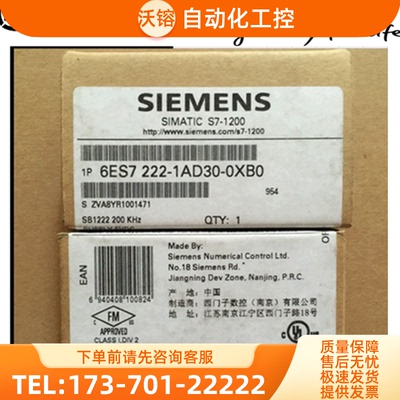 6ES7222-1AD30-0XB0 S7-1200 SB1222 模块 6ES72221A【议价】