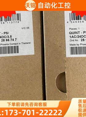 QUINT-PS/1AC/24DC/ 3.5 - 28667【议价】