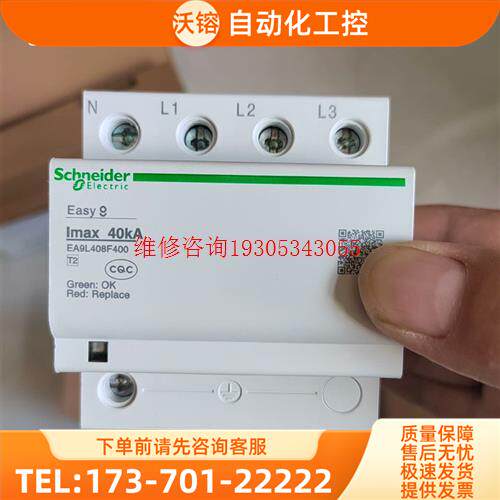 浪涌EA9 4P 40KA【议价】