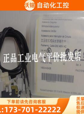 140G-H-EA2B/140G-K-EA1R1A 正品现货 罗克韦尔断路【议价】