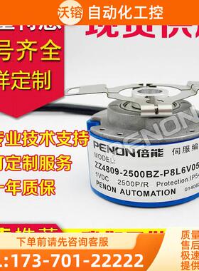 ZZ4808-2500BZ-P8L6V05-017伺服电机编码器ZZ4809-110-17【议价】