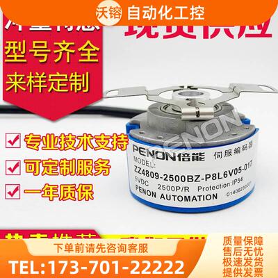 ZZ4809-2500BZ-P8L6V05-017编码器ZZ4009-ZZ4808-110-025-310-303