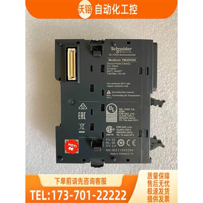 PLC扩展模块,TM3DI32K,,公对公【议价】