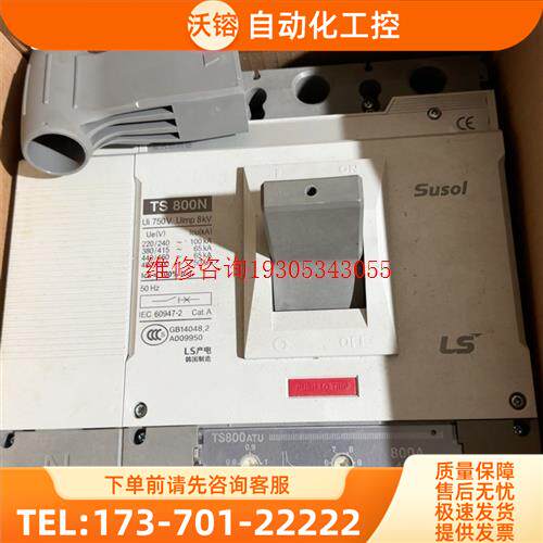 LG 产电LS TS800N【议价】