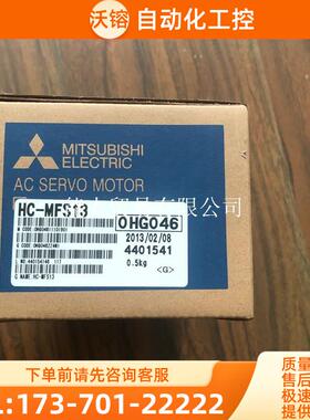 商品机电HC-MFS053B/MFS053BD/MFS13/MFS13B/MFS13BD/MFS【议价】