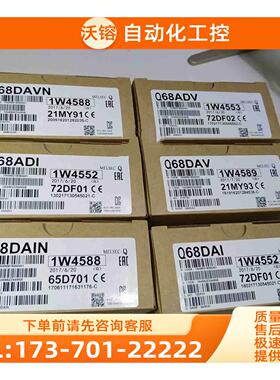 MITSUBISHI模块Q68ADV Q68DAVN Q68ADI Q68DAI Q68DAIN 【议价】
