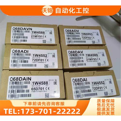 Q68DAVN Q68ADI Q68DAIN Q68ADV Q68DAV Q68DAI【议价】