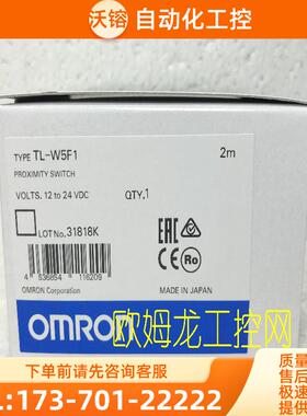 TL-W5F1 接近开关传感器 欧姆龙 OMRON  全新原装未拆封【议价】
