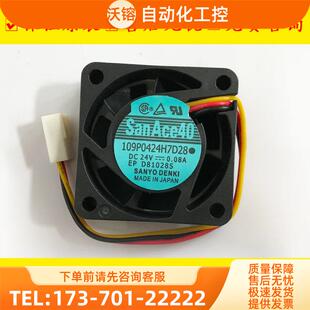 109P0424H7D28 伺服器散热风扇高转速不报警【议价】