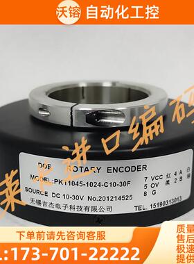 PKT1045-1024-C10-30F异步电梯编码器512-600-G10-30F-J30F【议价