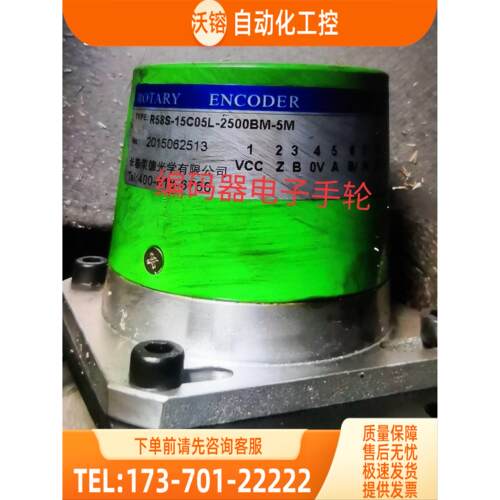 R58S-15C05L-2500BM-5M编码器长春荣德光学9针航插【议价】
