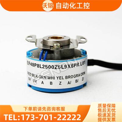 EF48P8L2500Z5L9X6PR.L01增量式光电旋转编码器【议价】