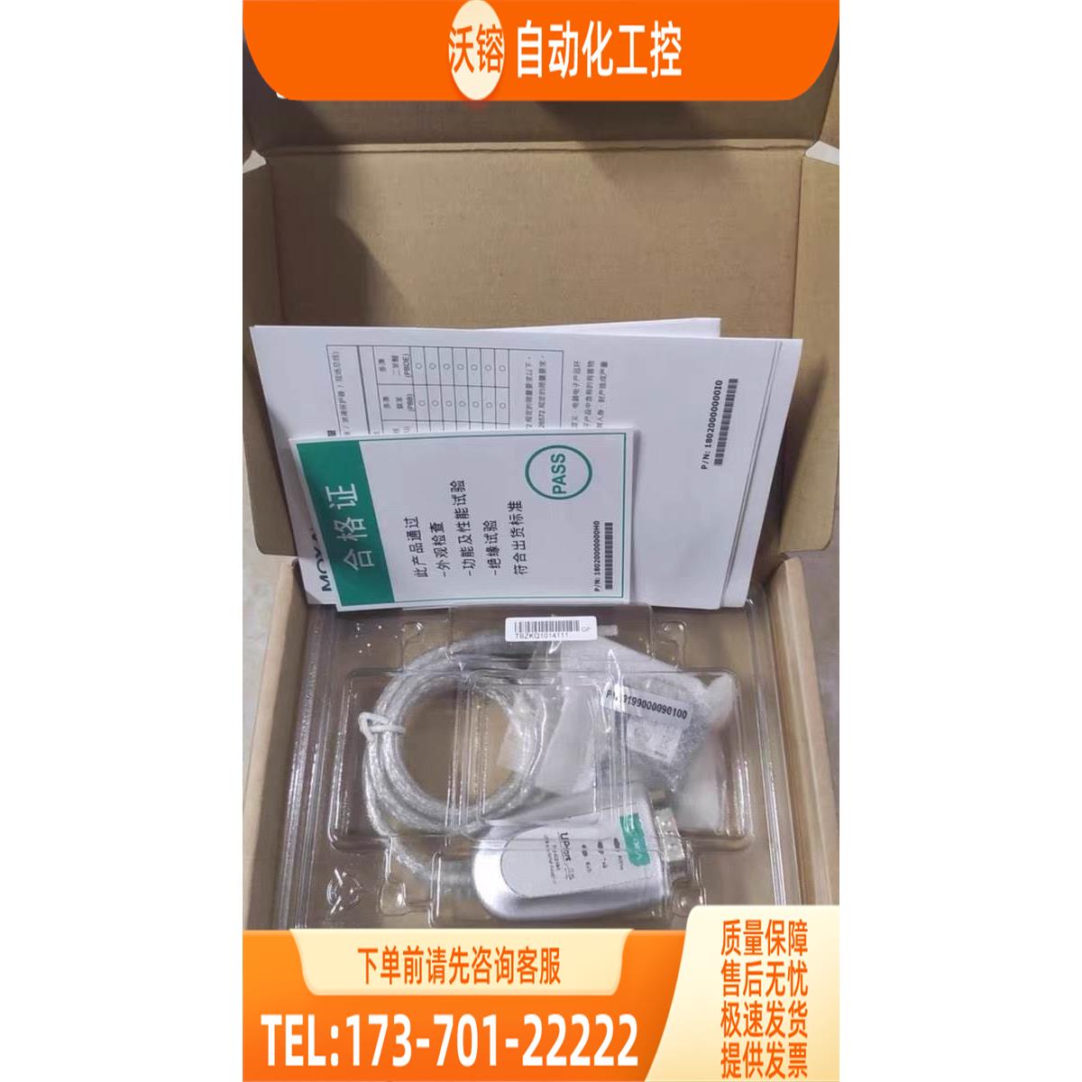 uport 1130 USB转RS232 485 串口适配器 【议价】