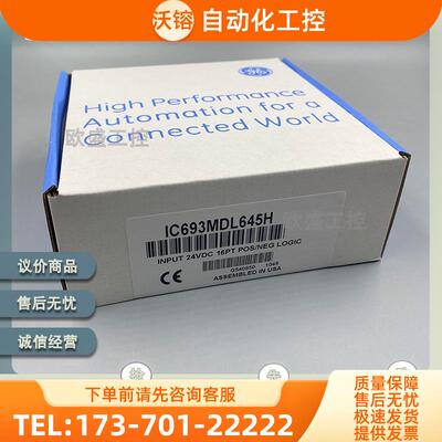 GE / IC693MDL645 IC693MDL940 IC693MDL930 【议价】