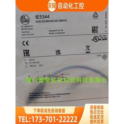 IFM IE5344 IE5343 IE5366 IE5368 易福门 【议价】