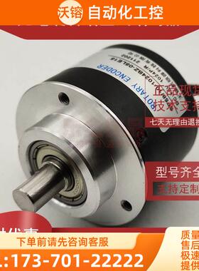 SP58/10-1024BZ-05LE15增量式光电旋转编码器ROTARY ENCODER【议