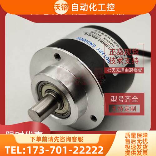 SP58/10-1024BZ-05LE15增量式光电旋转编码器ROTARY ENCODER【议