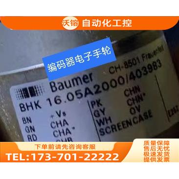 BHK 16.02000-B2-5编码器Baumer光电代用403983【议价】