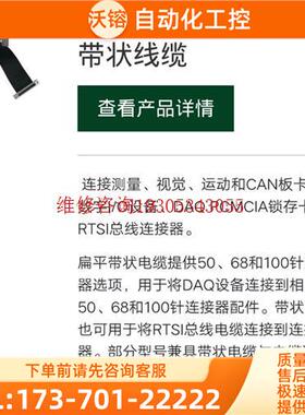 NI R68F-68F 0.5米长ni排线 8条 1【议价】