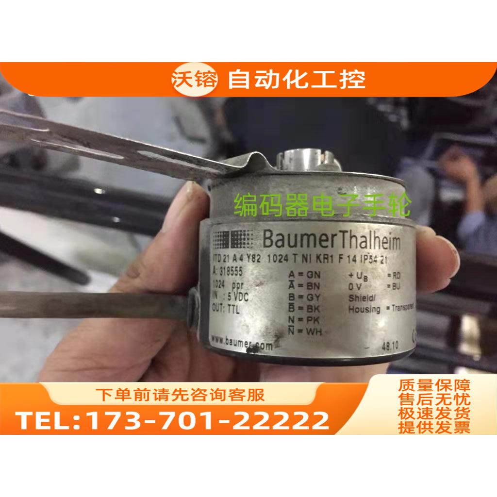 现编码器ITD 21 A4 Y82 1024 T NI KR1 F14 IP54 21堡盟光电代替