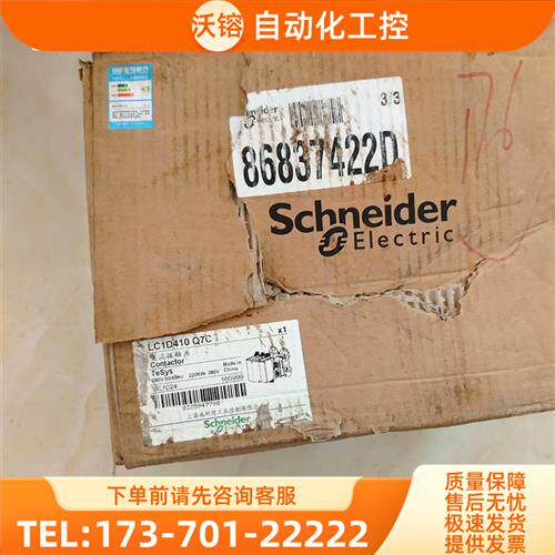 LC1D410Q7C接触器,,包装有点破,【议价】