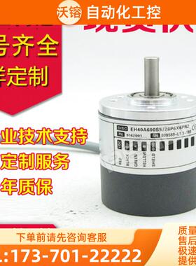 热销EH40A600S5/28P6X6PR2编码器-500-1500-1800-1【议价】