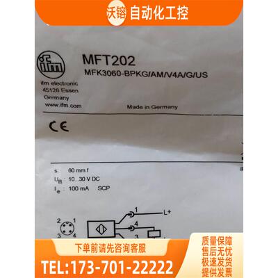 IFM IFS218 MFT202 MK5101 MK5112 易福门【议价】