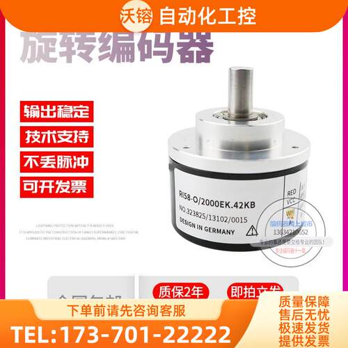 RI58-O/1500EK.42KD增量型编码器Φ58实心轴hengstler【议价】
