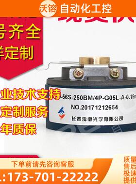 ZKD-56S-250BM/4P-G05L-A-0.19m编码器102.4BM-【议价】